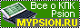 MyPsion.ru